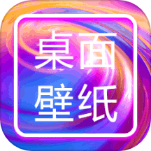 手机桌面壁纸精灵官方版 