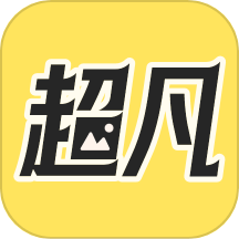 超凡壁纸最新版 