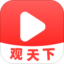 视频观天下2025官方版