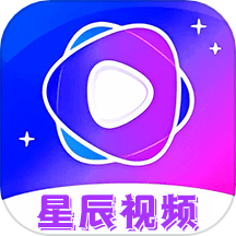 星辰视频APP