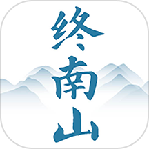 终南山APP