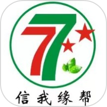 信我缘帮官方正版