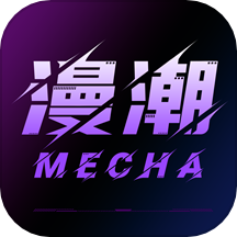 漫潮星域官方版