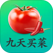 九天买菜最新版