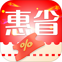 超级惠省APP