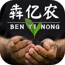 犇亿农APP