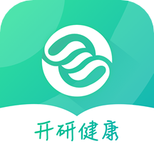 开研健康软件
