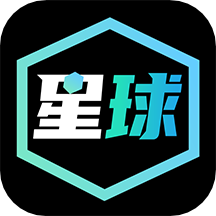 星球魔盒免费版