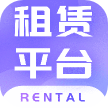 租赁平台app