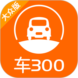 车三百极速版app