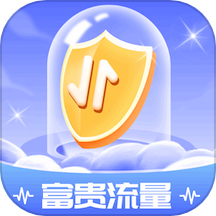 富贵流量官方版