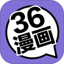 36漫画板APP