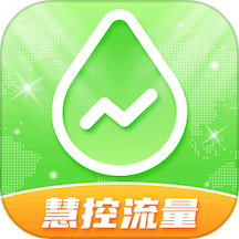 慧控流量官方版