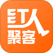 红人聚客最新版