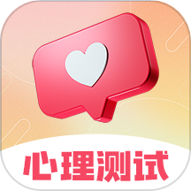 MBTI职业性格测试免费版