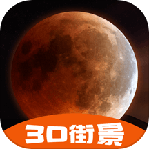 高清世界街景地图手机版
