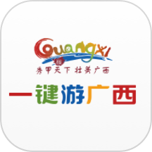 一键游广西app