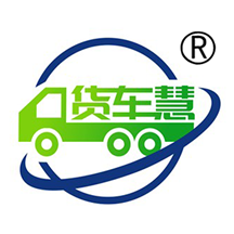 货车慧货主免费版