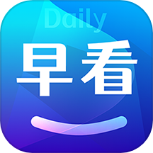 每日早看APP