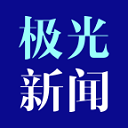 极光新闻app最新版本正版