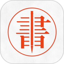 字帖生成器免费版
