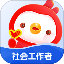 社会工作者悠悠题库APP