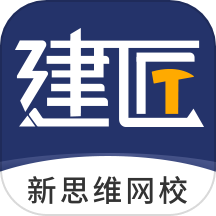 新思维网校官网版