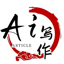 AI写作app