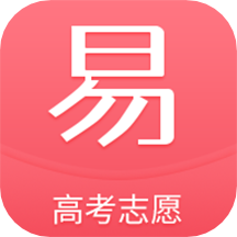 易填志愿最新版