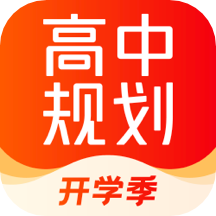 高途高中规划最新版