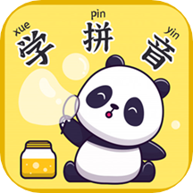 宝贝学拼音软件