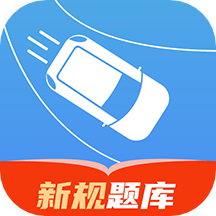 速达驾考app
