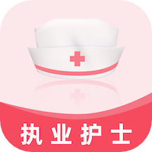 执业护士易题库app