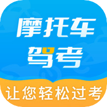 摩托车驾考百科