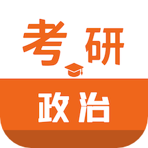 考研政治智题库