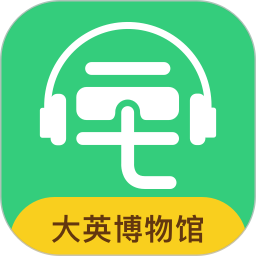大英博物馆官方版
