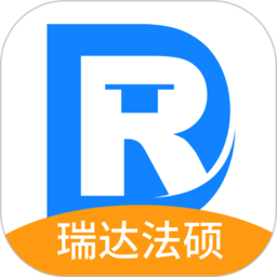 瑞达法硕最新版