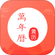 灵雀日历官方版