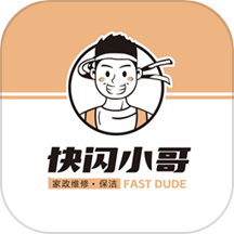 快闪师傅免费版