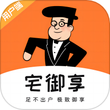 宅御享APP