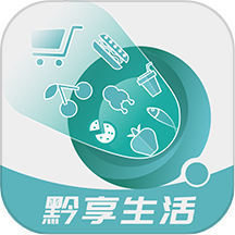 黔享生活官网版