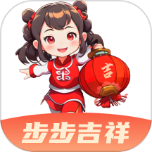 步步吉祥官方版