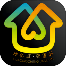 华侨城邻里间APP