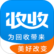 收收APP