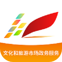 文旅市场通APP