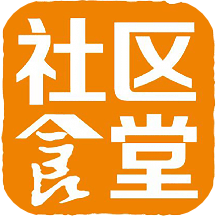 社区食堂官方版