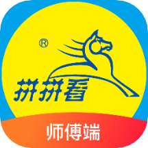拼拼看师傅端app