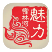 魅力霍林河app