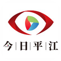 今日平江免费版