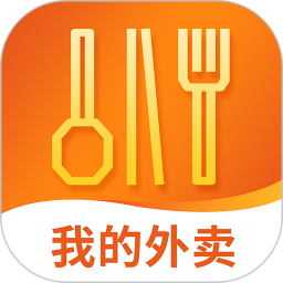我的外卖app
